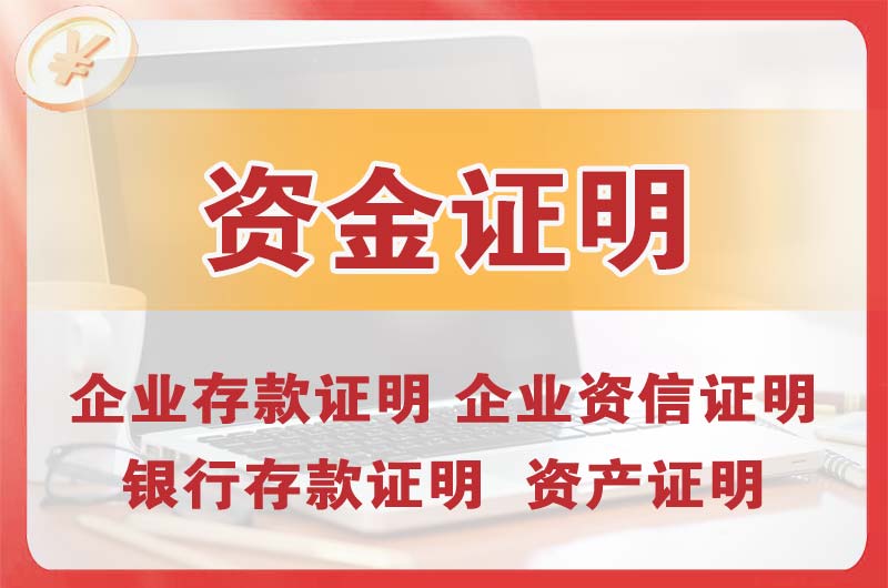 东阳银行存款证明